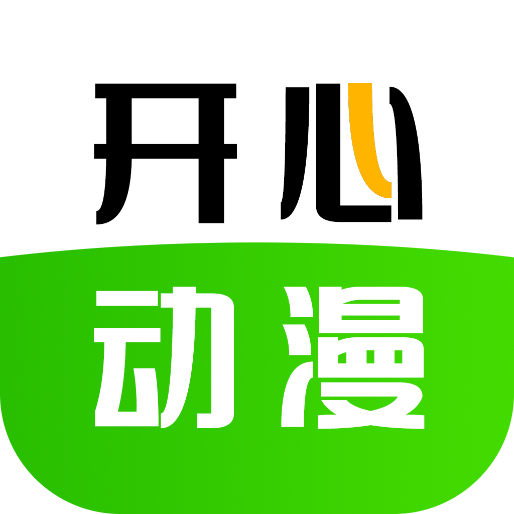 开心动漫 v2.0.7 纯净版 4K追番神器-宝藏分享站.com
