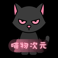 喵物次元(4k带 建房一起看 免登无广 多源 高画 全收录)-宝藏分享站.com